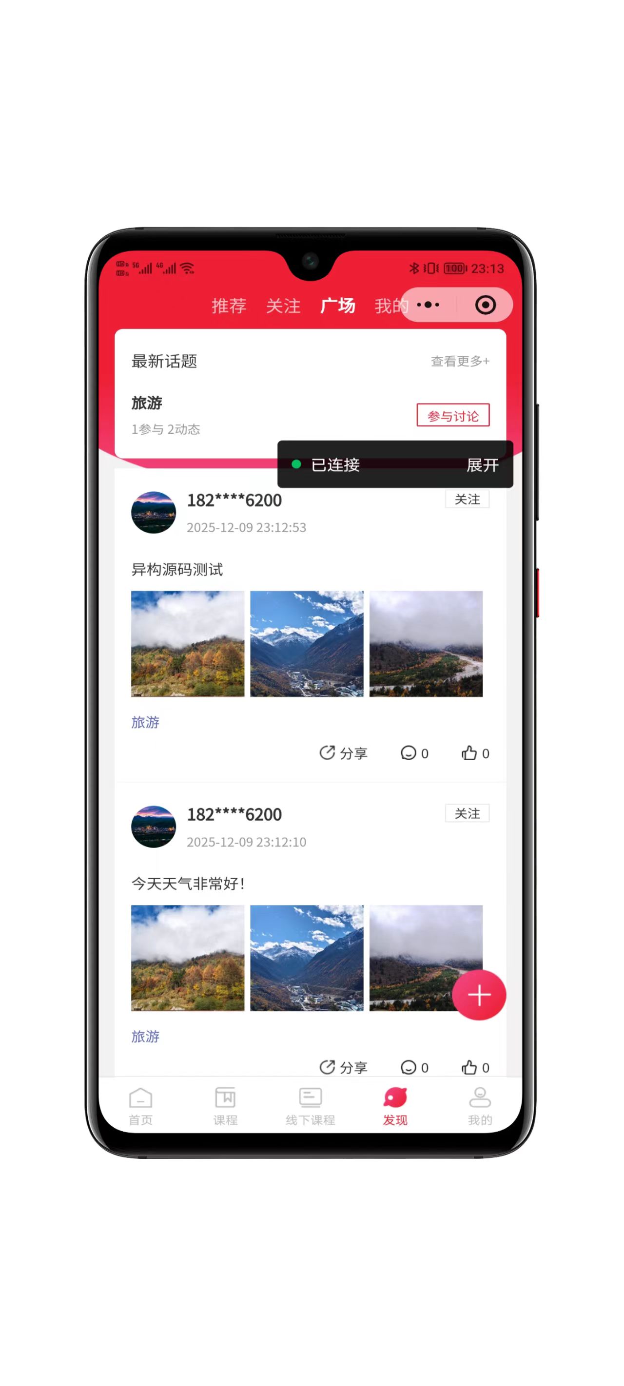 2026知识付费小程序界面展示图9