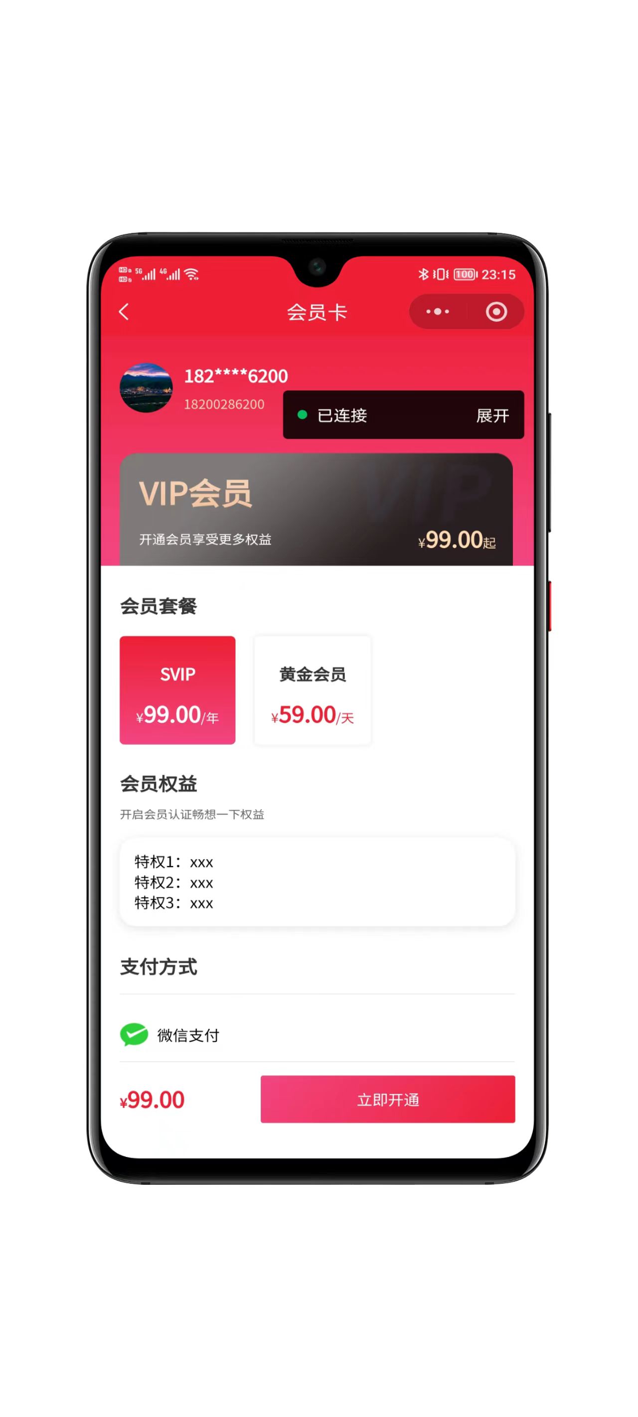 2026知识付费小程序界面展示图11