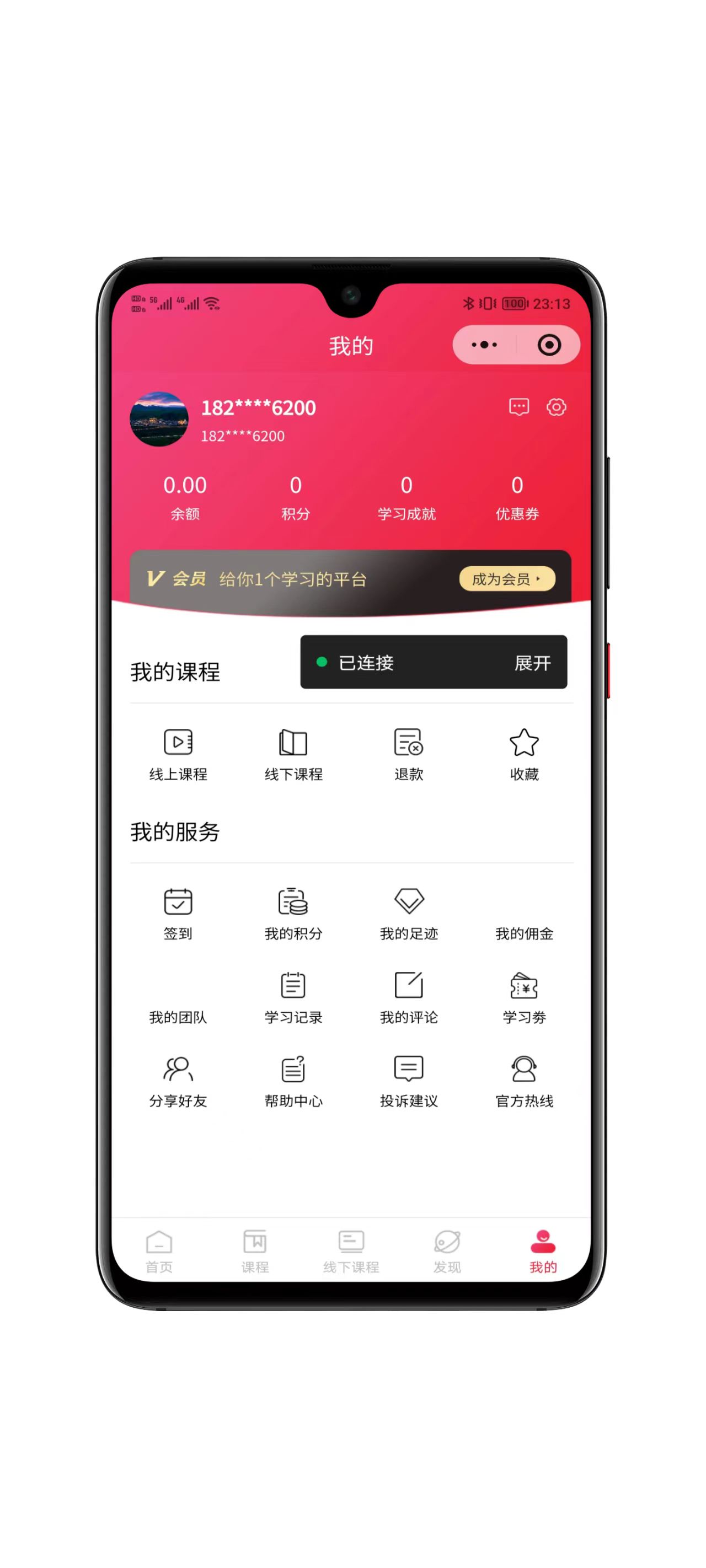 2026知识付费小程序界面展示图10