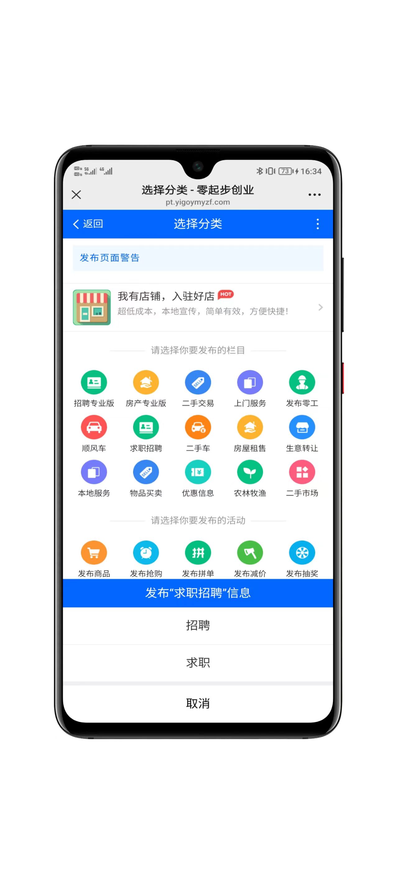 同城社交平台功能界面展示三
