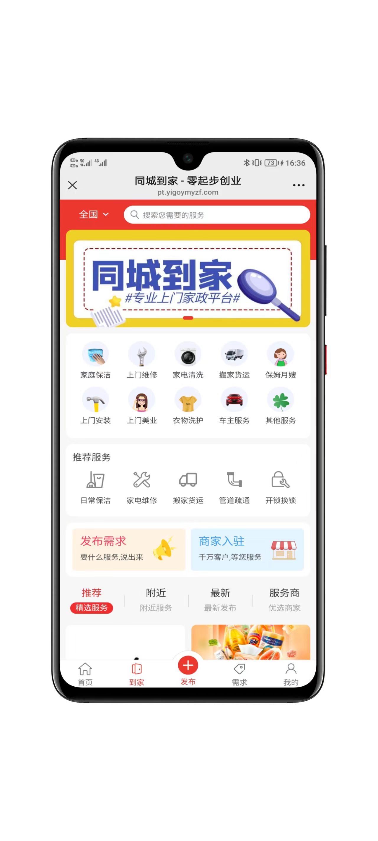 同城社交平台功能界面展示一