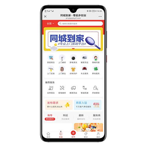 全功能同城信息发布社交平台源码 - 一站式本地化服务解决方案