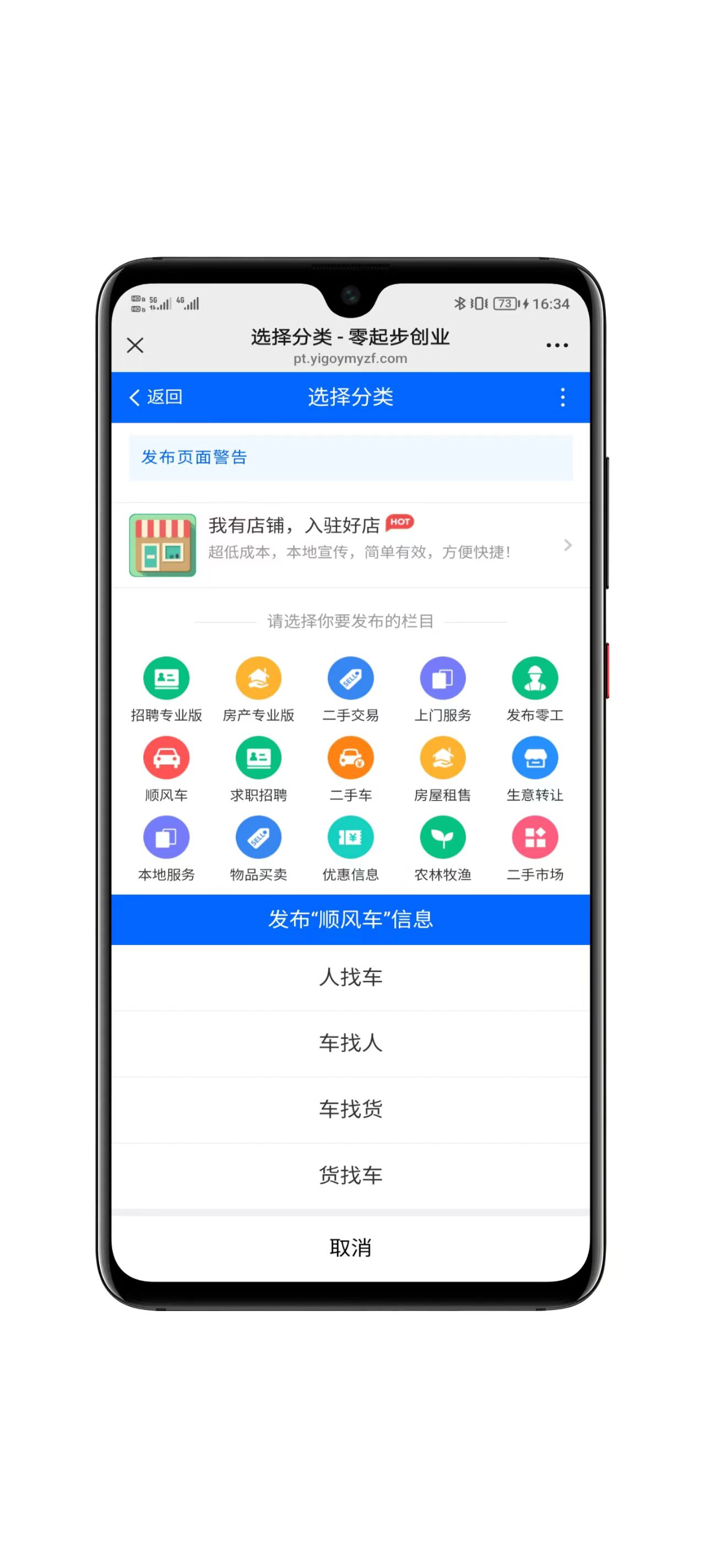 同城社交平台功能界面展示四