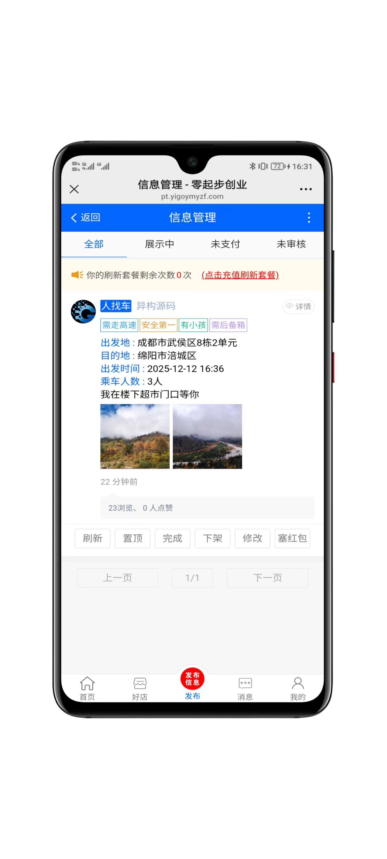同城社交平台功能界面展示八