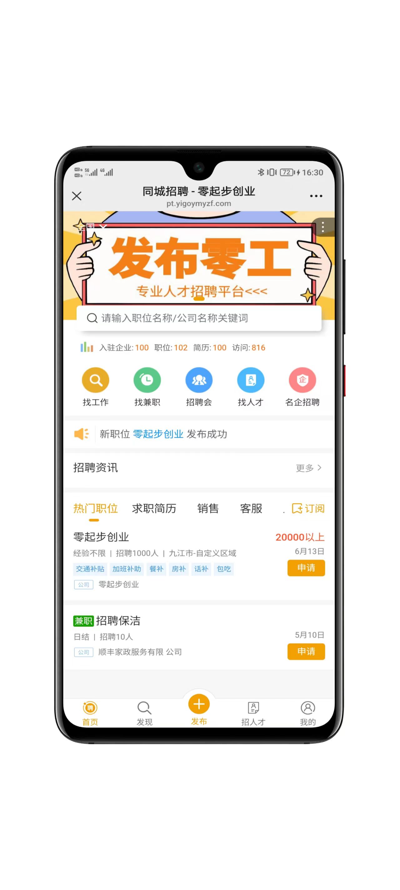 同城社交平台功能界面展示九