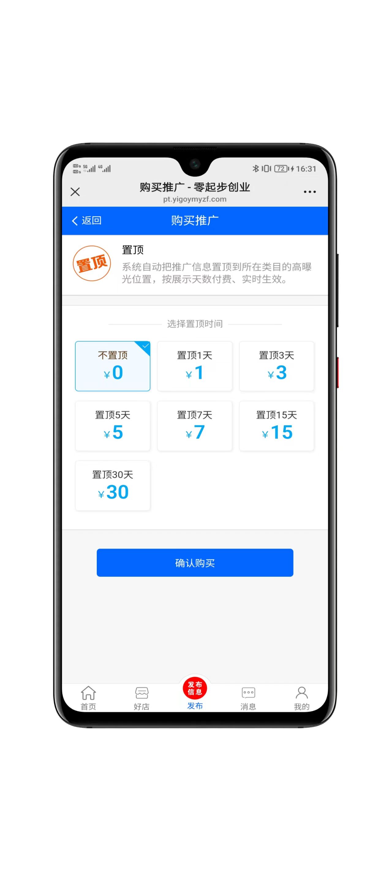 同城社交平台功能界面展示七