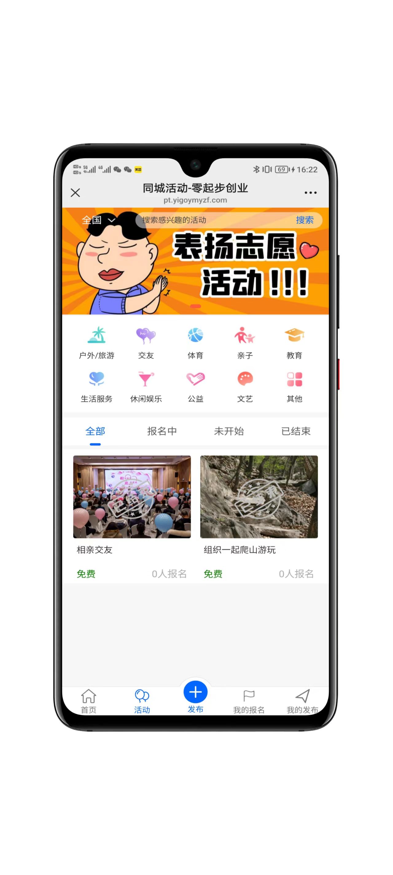 同城社交平台功能界面展示十五