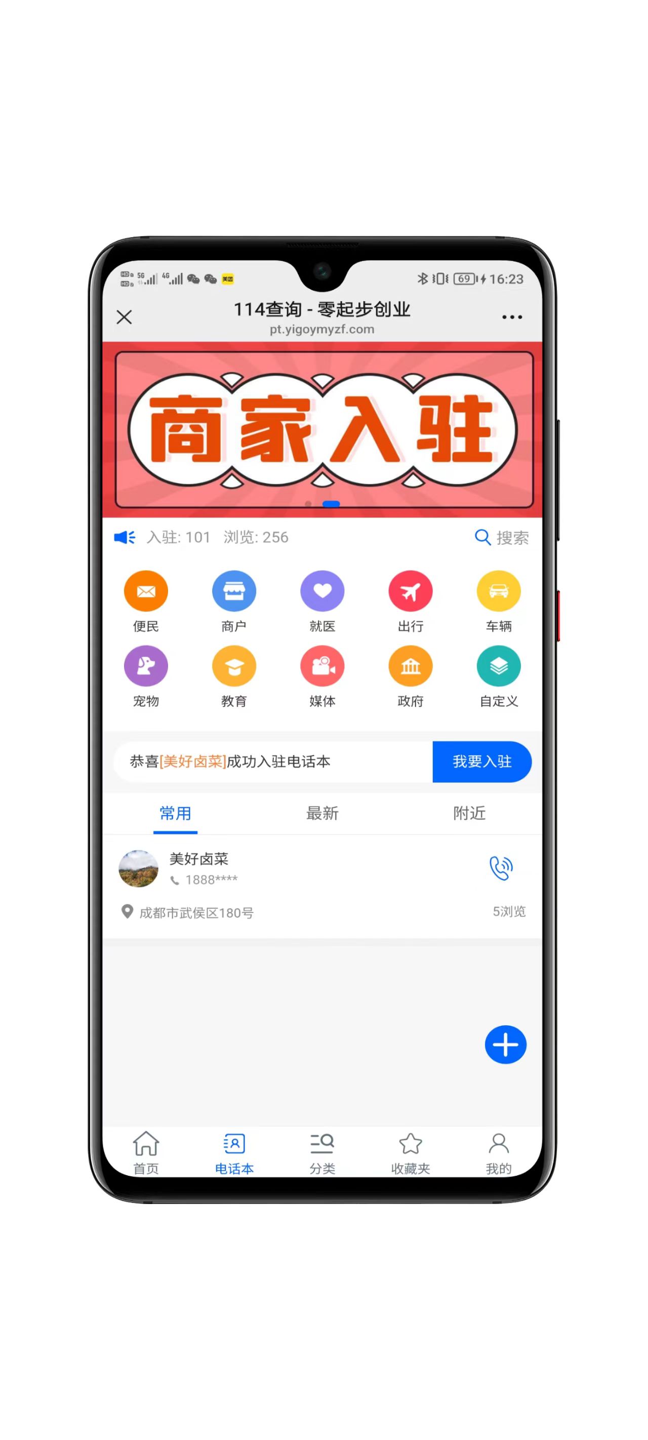 同城社交平台功能界面展示十四