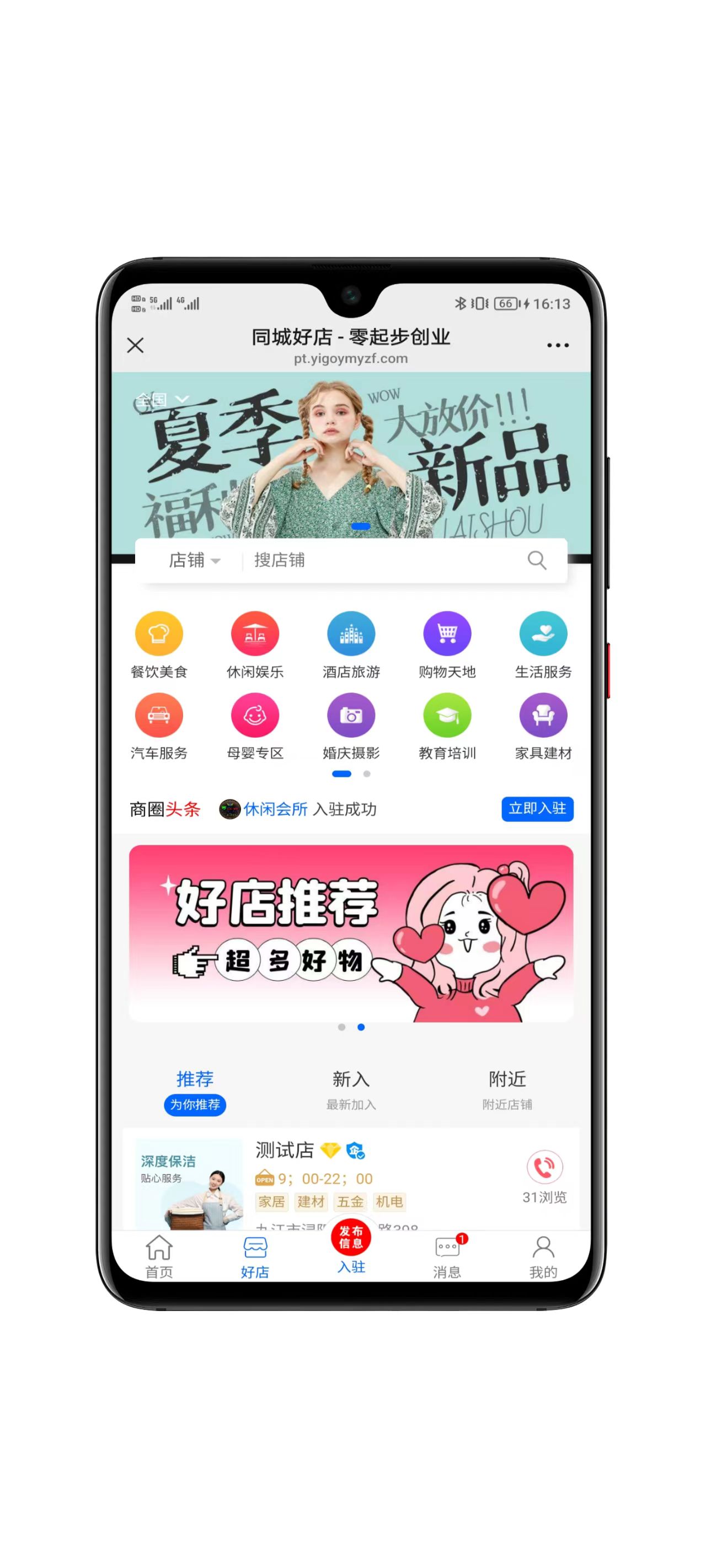 同城社交平台功能界面展示十八