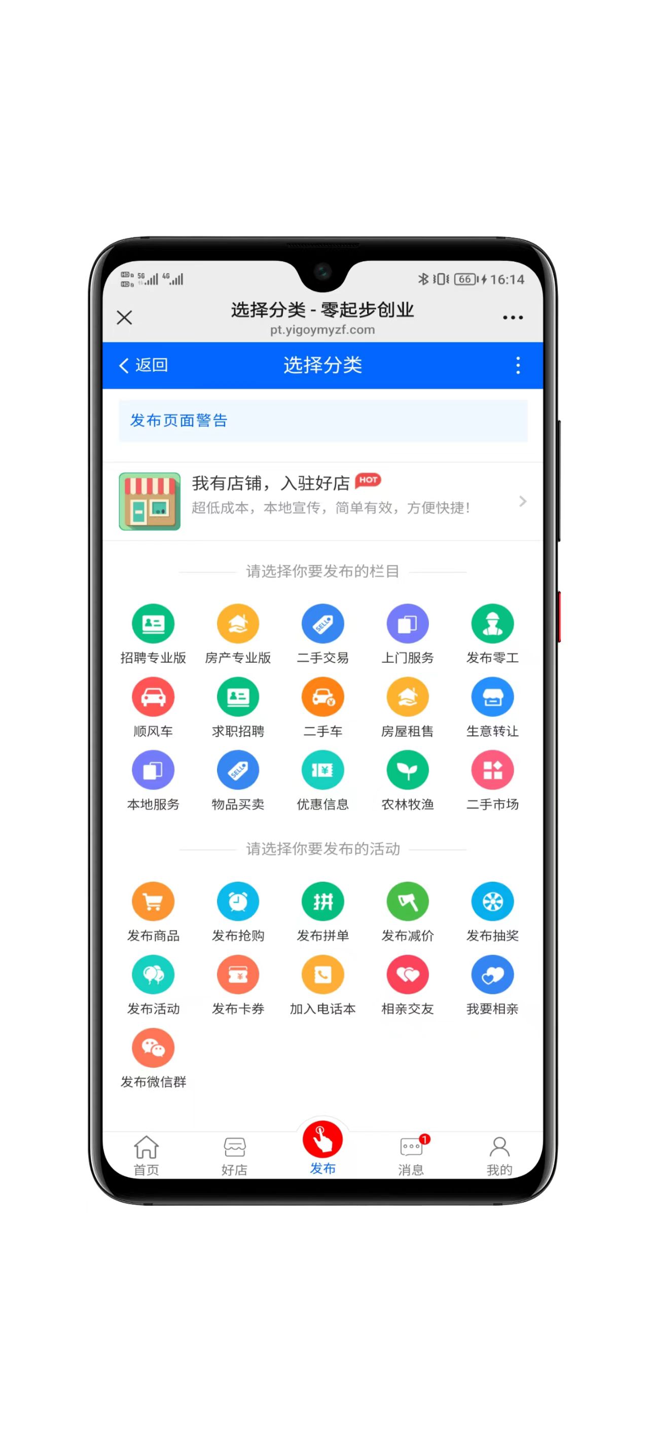 同城社交平台功能界面展示十七