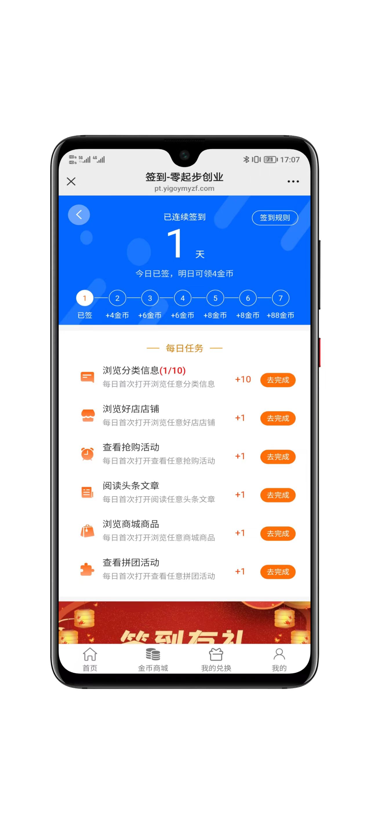 同城社交平台功能界面展示二十