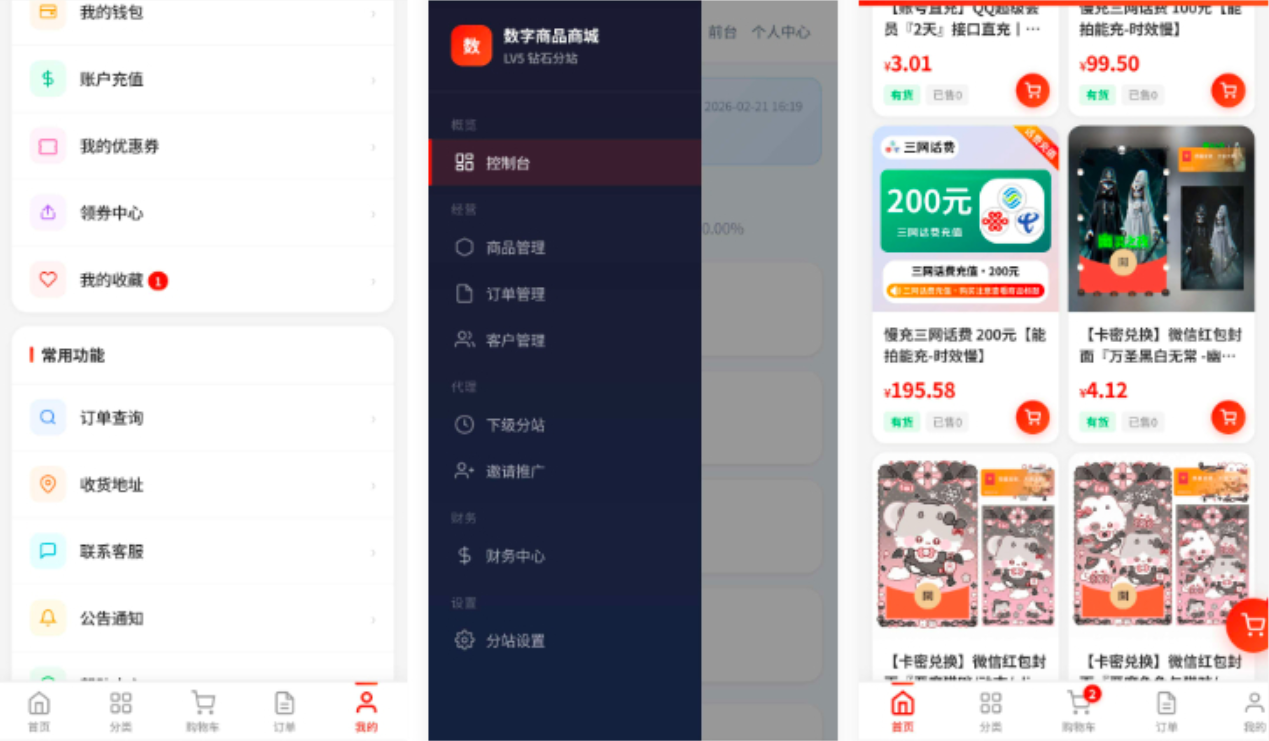 东方云权通商城商品管理页面截图