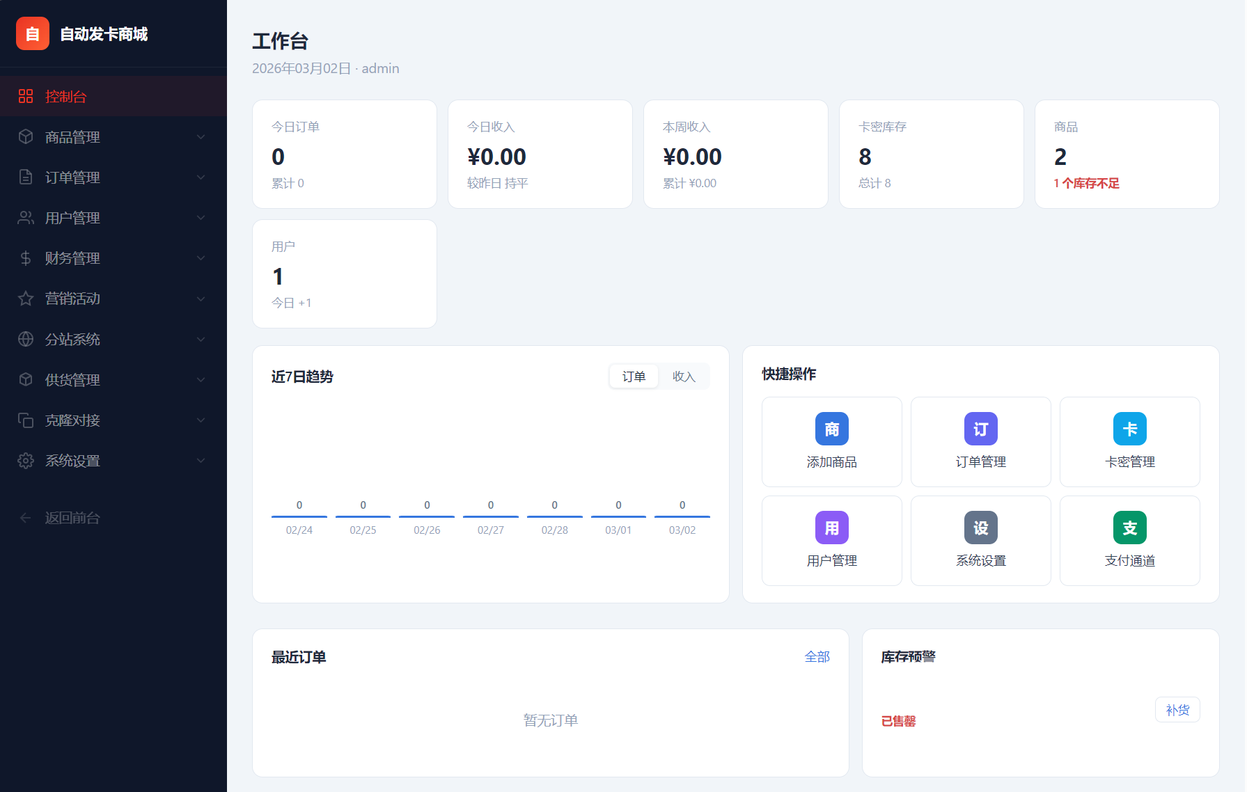东方云权通商城会员中心截图
