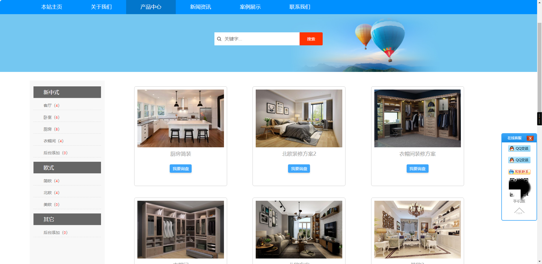 外贸中英文双语企业网站管理系统前台展示截图