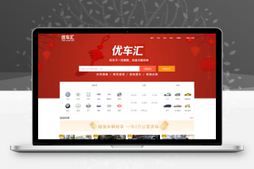 专业二手车交易平台源码 | PC+手机端O2O二手车买卖系统