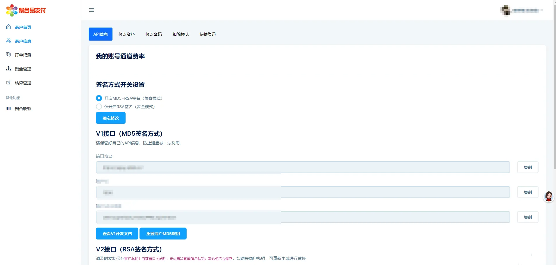 2026易支付开源模板界面截图4