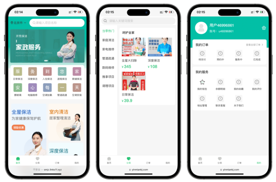 Likeshop上门家政系统管理后台界面预览