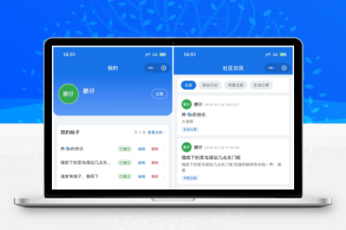 社区交流微信小程序源码下载 - 含PHP后台管理系统