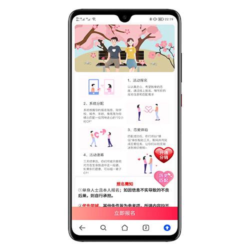 H5三天情侣系统 - 短信登录与易支付对接，自动匹配功能