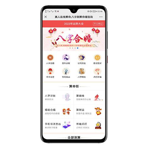 最新修复版算命系统源码 - H5版本，支持微信支付、支付宝、三级分销