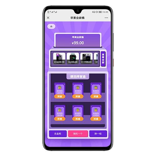 H5防封盲盒系统 - 数码盲盒完整后台功能解析