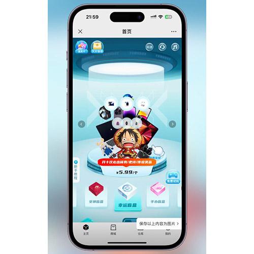 H5叮当盲盒源码 - 在线开盒与商城兑换系统