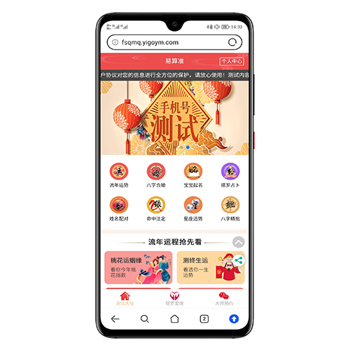 全新UI风水起名塔罗占卜星座运势测算网站源码