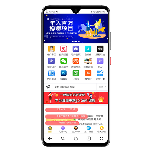 东方知识付费系统源码 - 站长亲测完美运行