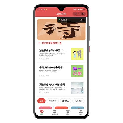 微信红包封面小程序源码 - ThinkPHP后端带独立后台