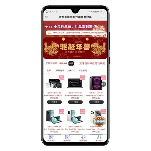 完美可运营H5口红机源码 - 支持分销与代理设置