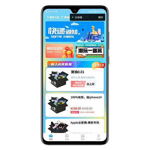 数码盲盒系统带前端源码 - 兼容性好的小程序与H5商城系统