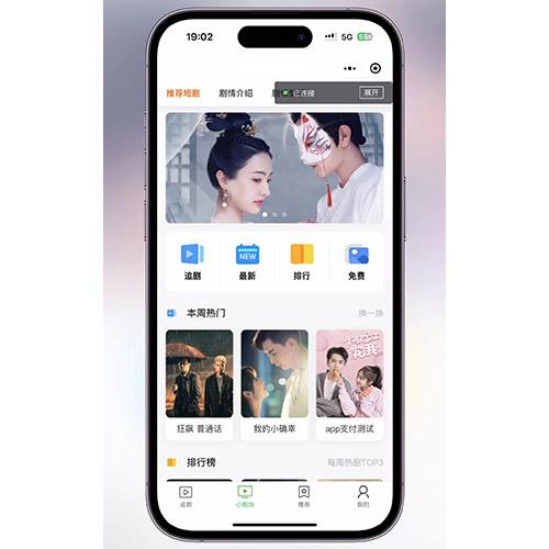 全开源付费短剧小程序源码 - 支持无限滑动和会员模式