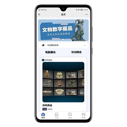 修复版仿蚂蚁数字藏品源码 - 运营级数字藏品系统