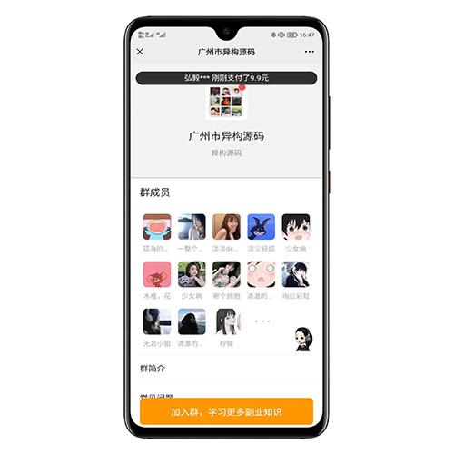 修复版带定位付费入群系统源码 - 分站分销功能+微信易支付接口
