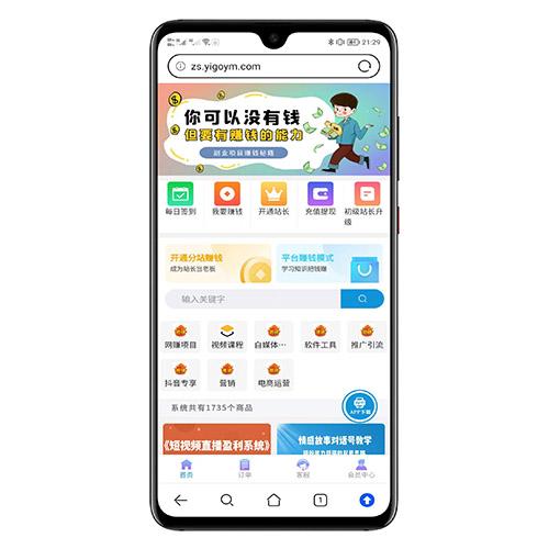 全新UI知识课程付费源码 - 分站分销系统