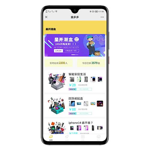 星开潮盒运营级盲盒系统源码双端亲测