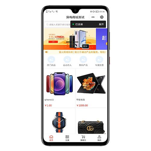 完美运行版开源商城V2.0系统源码 - 轻量级高性能电商解决方案