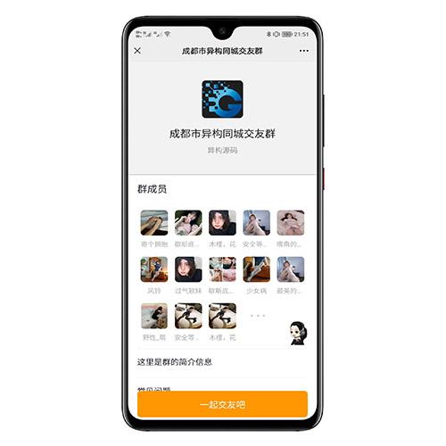 2024年8月最新修复版全开源付费进群系统源码 - 带定位功能