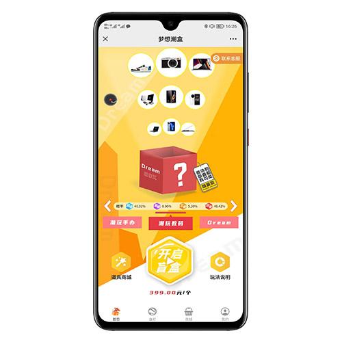 Java盲盒最新修复版本全开源双端亲测