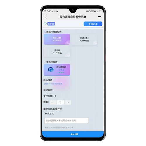 全新拟态简洁个人自助发卡售卡系统源码 - 支持选号功能