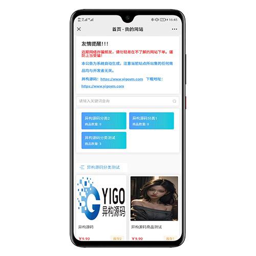 红盟云发卡系统 - 个人自动发卡系统全开源带前台模版