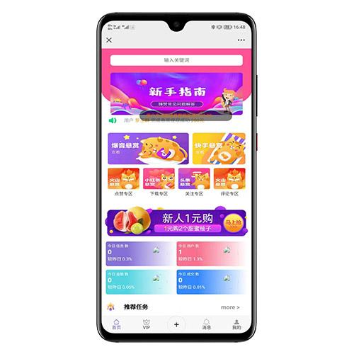 全新UI多用户任务悬赏系统源码 - 三级分销自动挂机赚钱平台