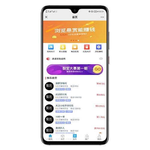 赏金赚多任务悬赏接单发布系统源码 - 全开源分销推广平台