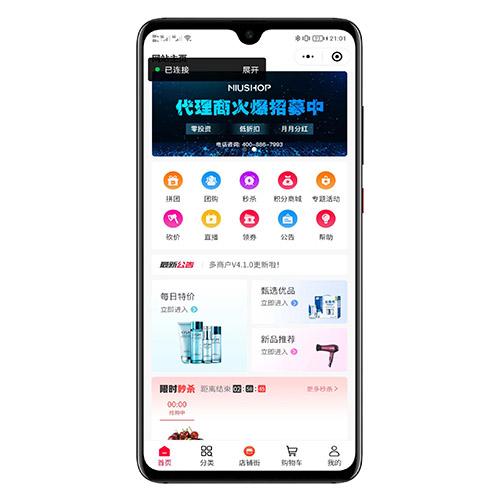 多商户多城市全营销插件商城系统源码一键部署 - 开源电商解决方案