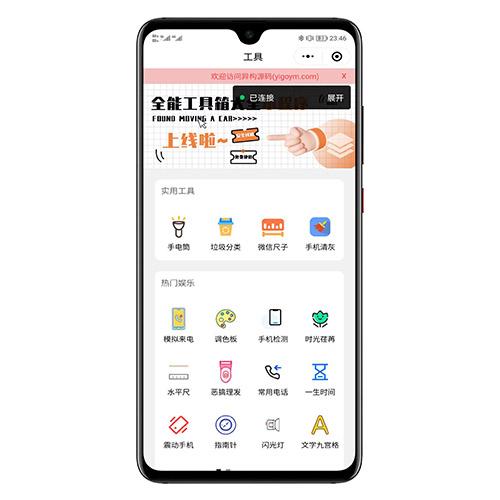 实用工具集合工具箱微信小程序源码 - 无需服务器本地部署