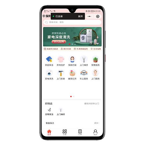 新版家政系统多城市小程序源码 - 站长亲测