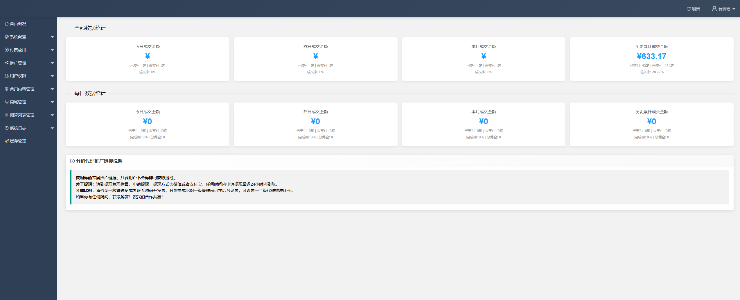 2026马年运势测算系统架构图