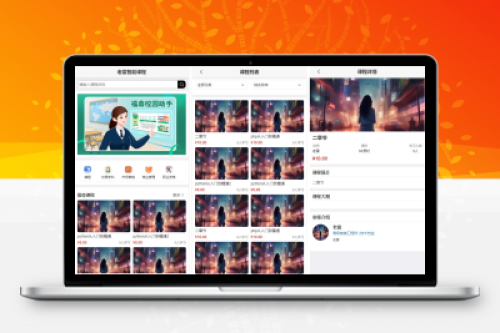 AI智能课堂系统源码：AI课程生成与在线教学管理解决方案详解