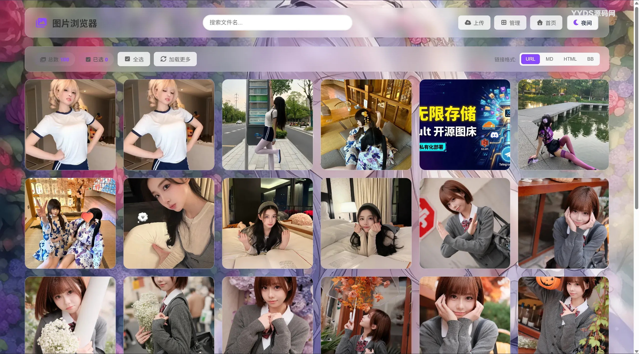 K-Vault聚合云盘系统管理界面预览图 K-Vault聚合云盘系统管理界面预览图