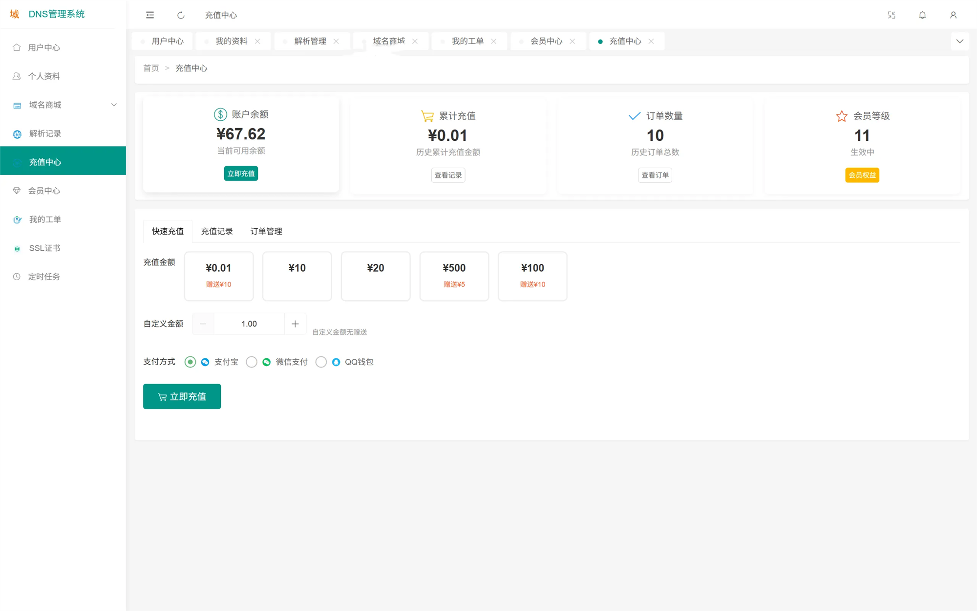 DNS多级域名分发系统智能调度示意图